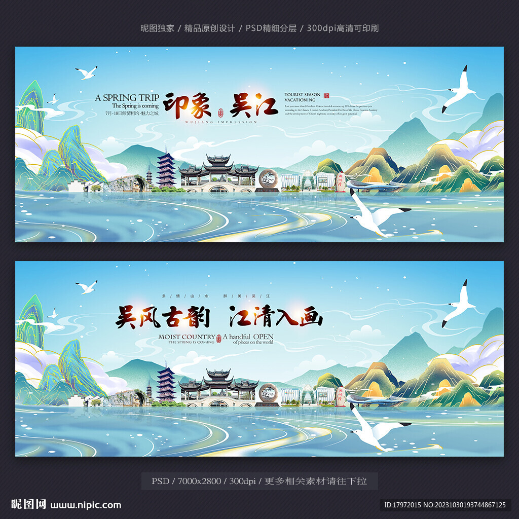 吴江