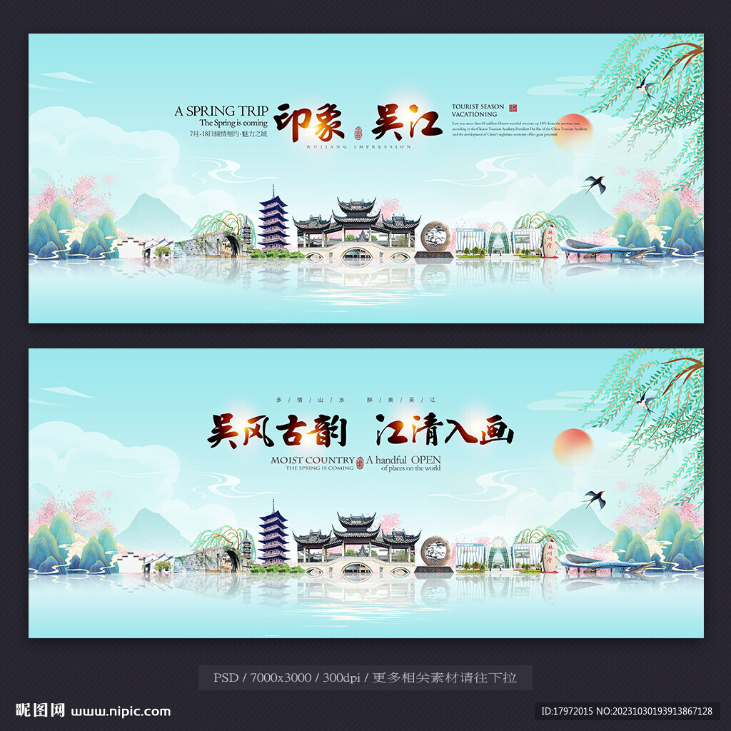 吴江