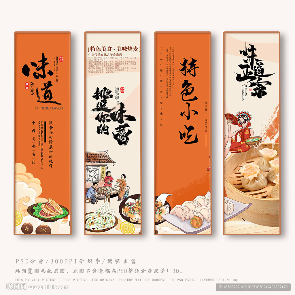 小吃