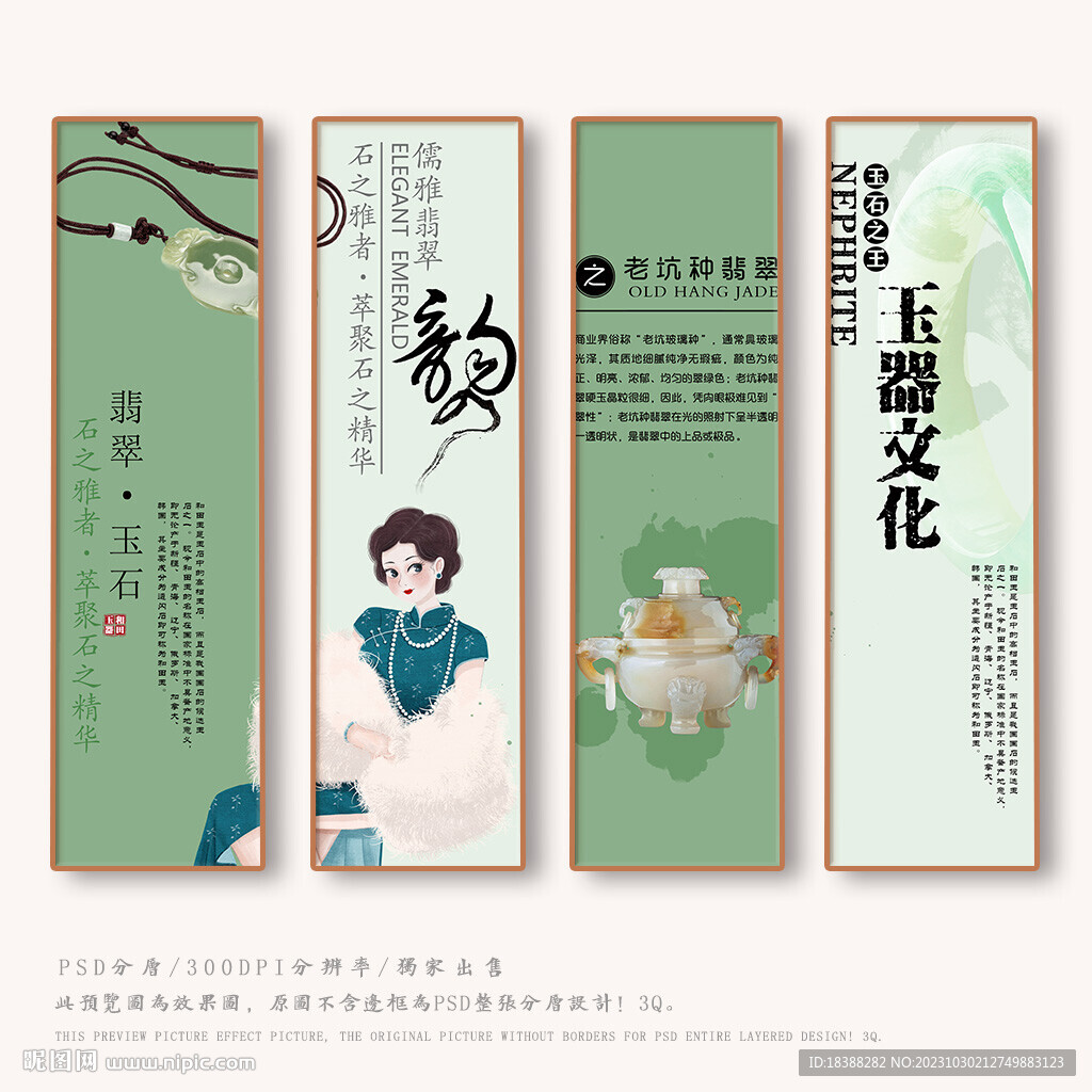 玉石