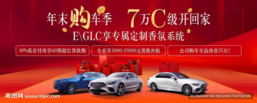 汽车广告