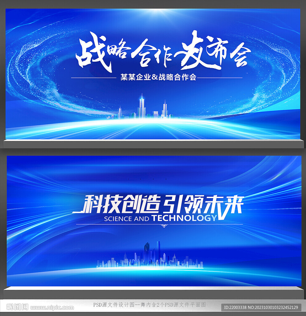 蓝色科技背景