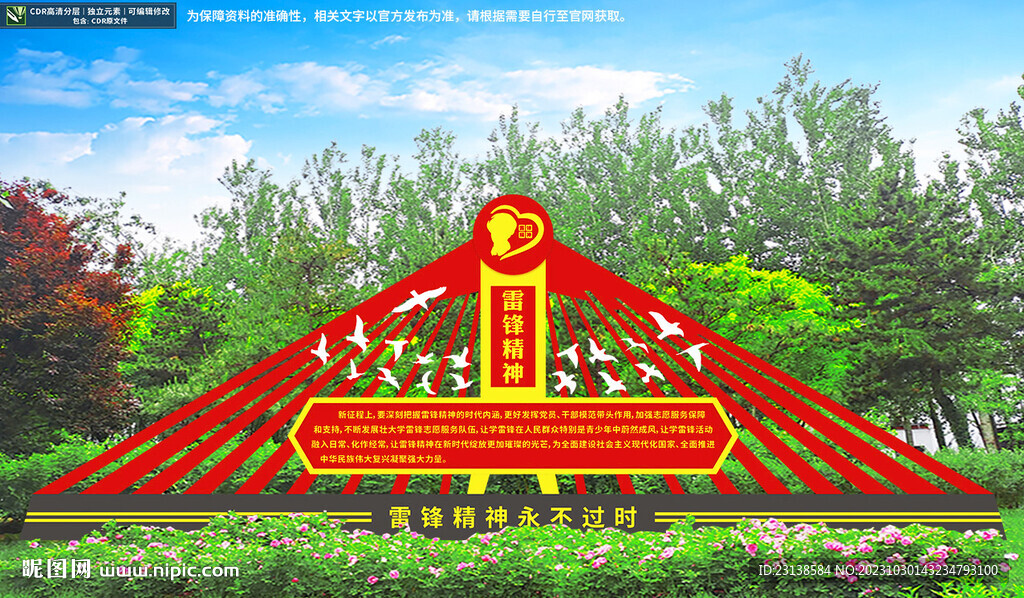 党建雕塑