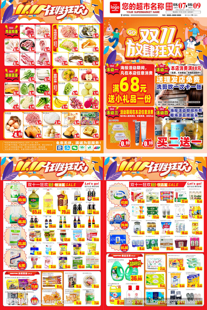 双十一DM