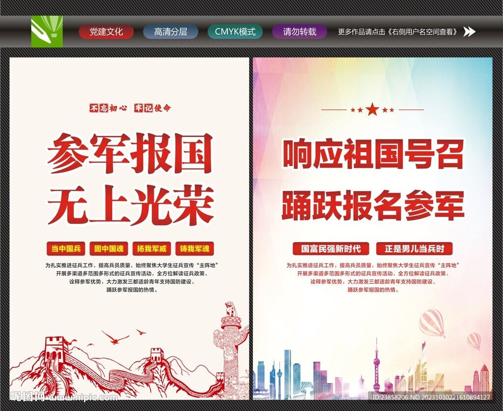 当兵