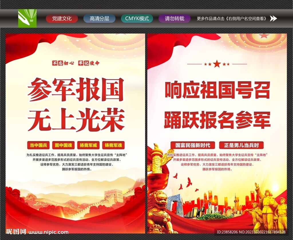 当兵