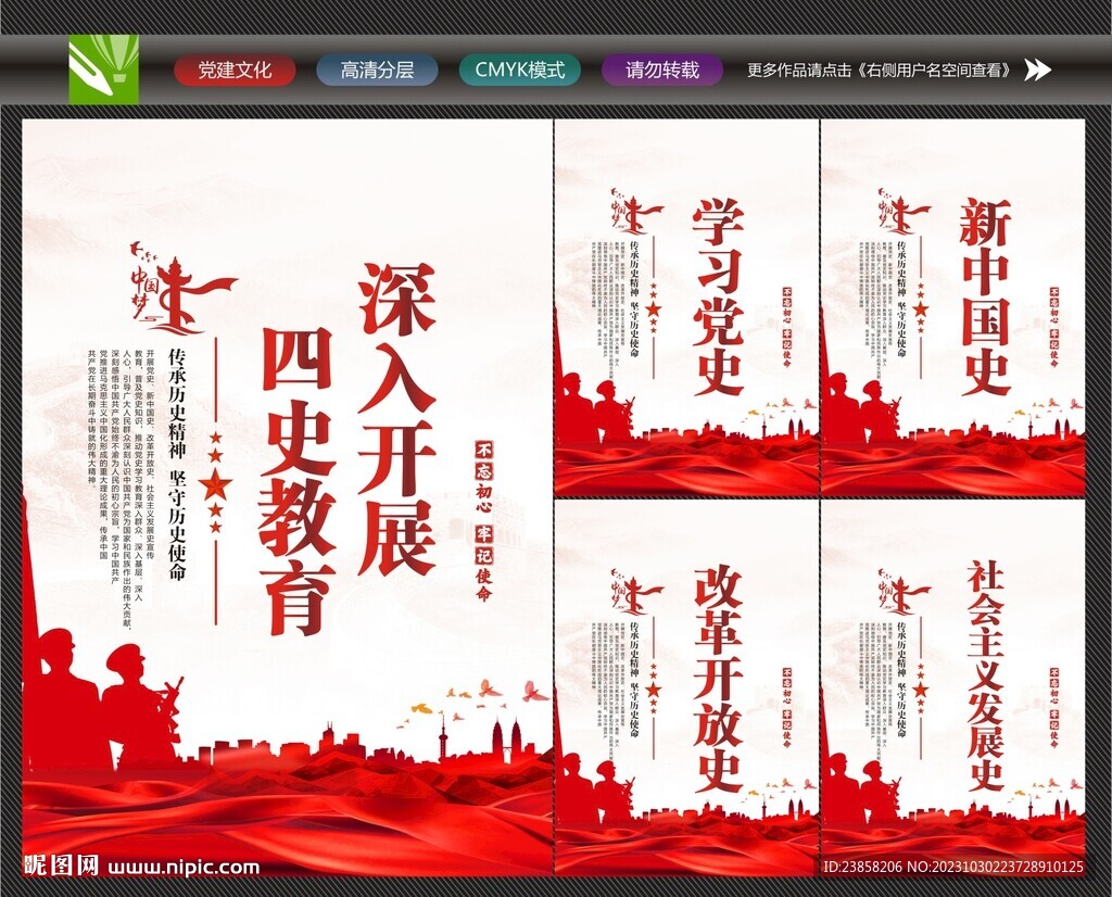 四史