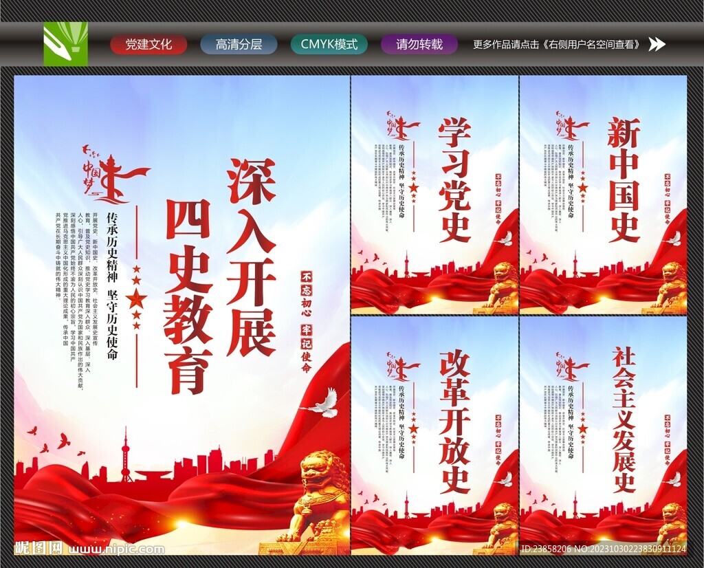 四史文化