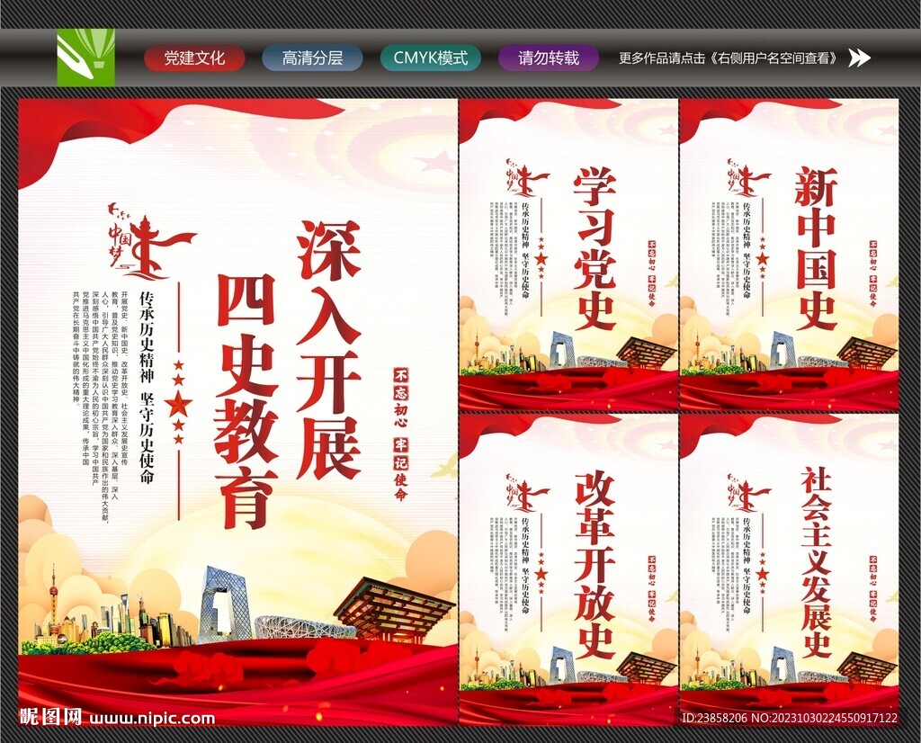 四史