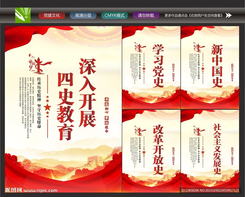四史