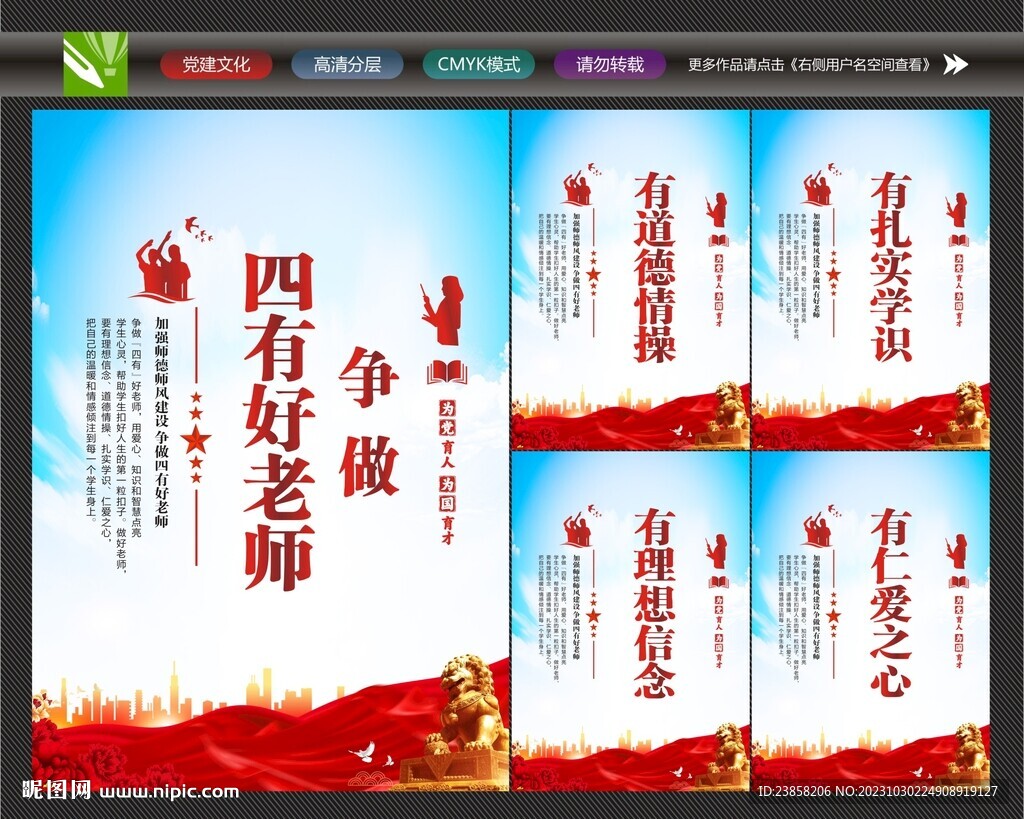 好老师挂画