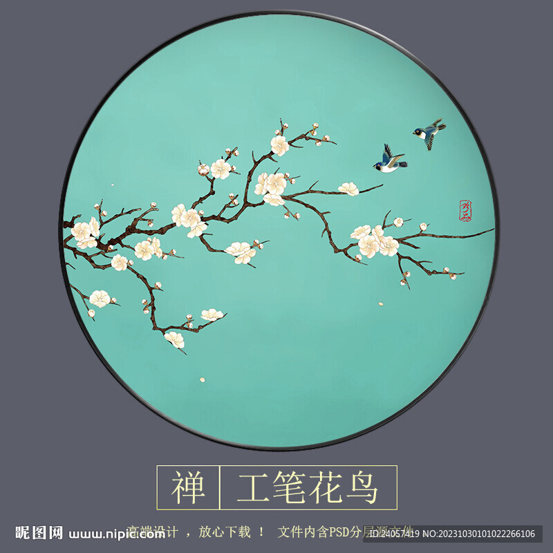 新中式禅梅花工笔花鸟圆形装饰画