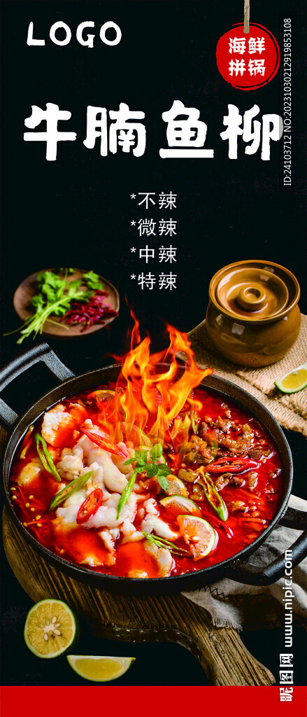 牛腩鱼柳