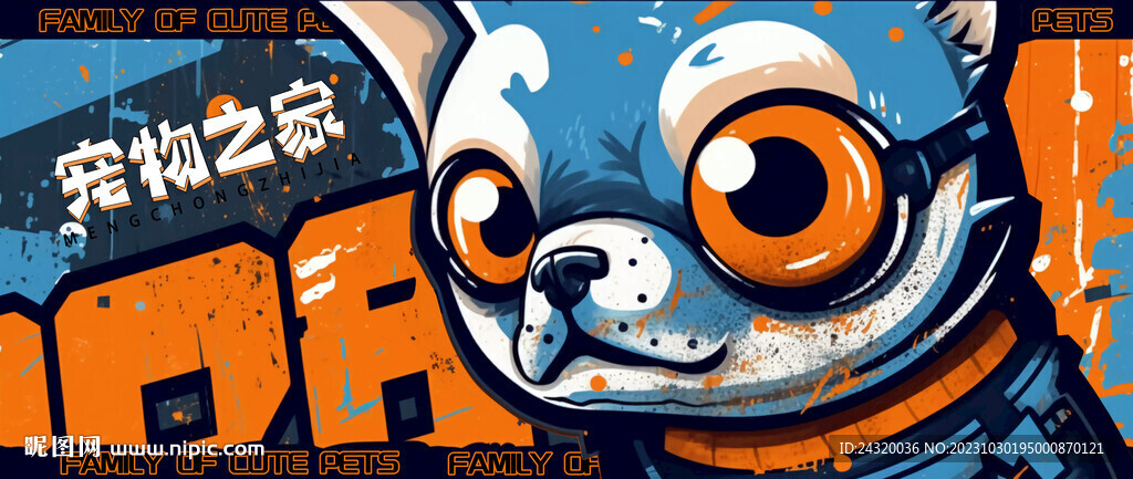 宠物之家壁画背景墙设计