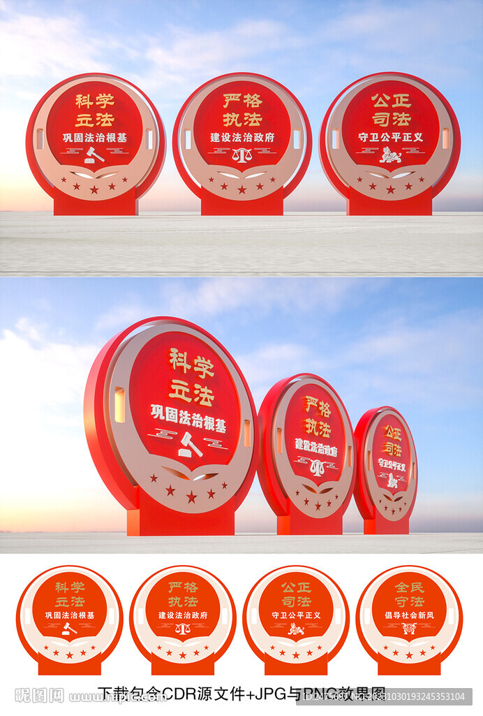法治小品