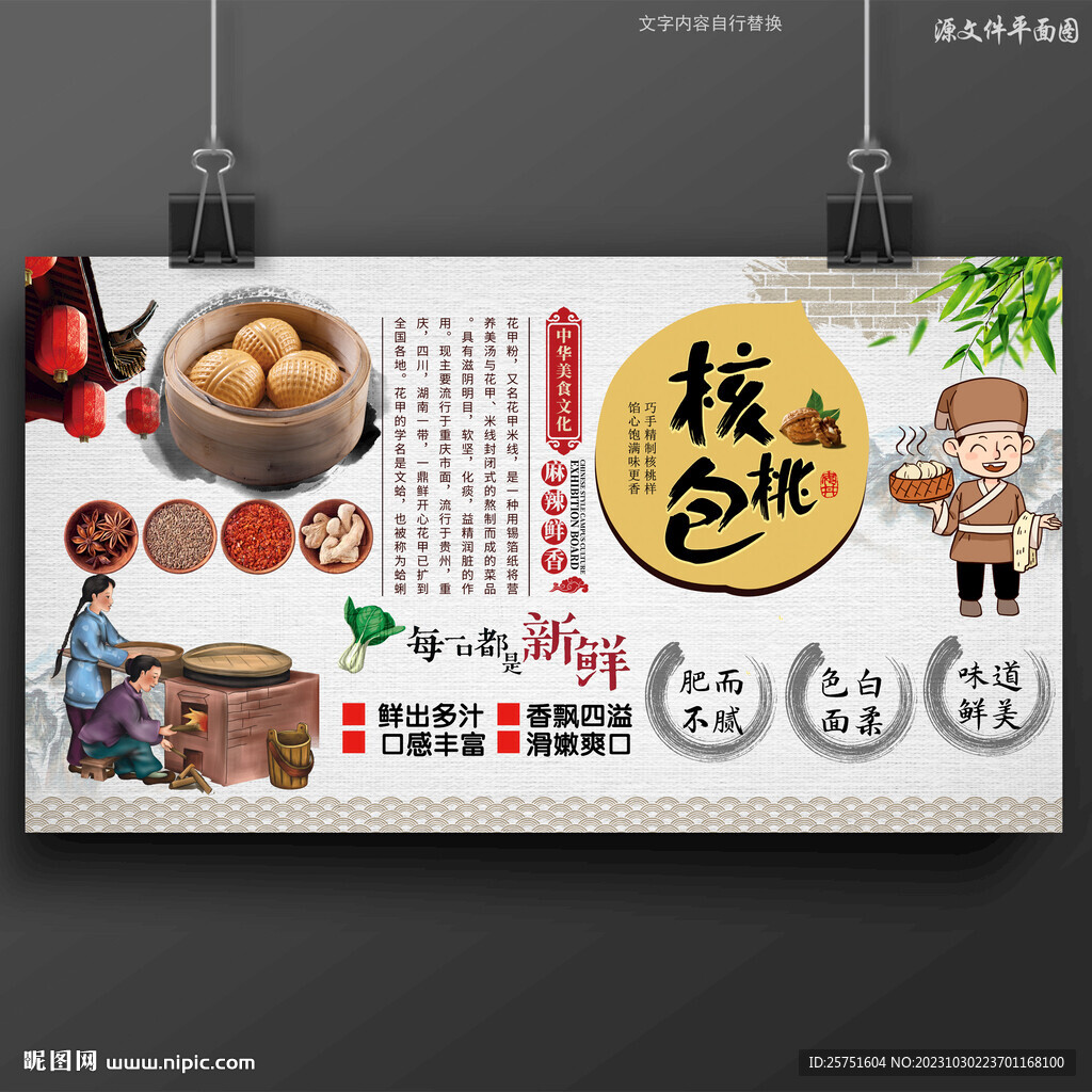 核桃包