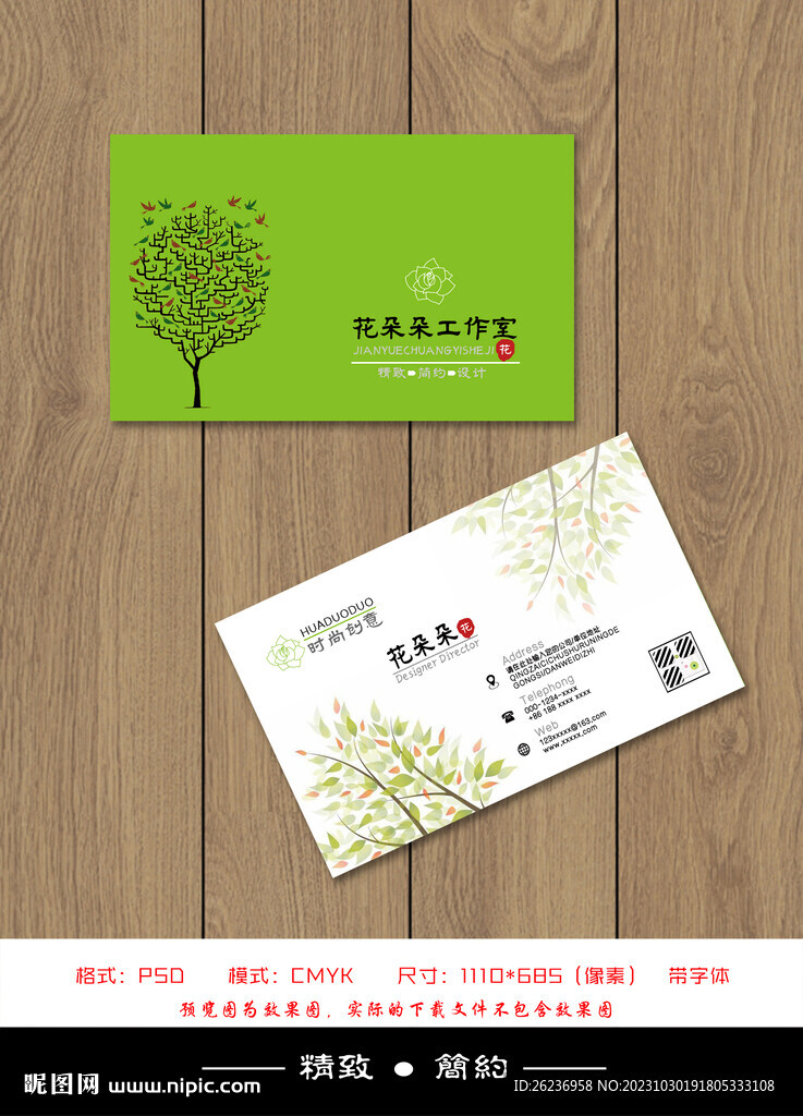 简约名片