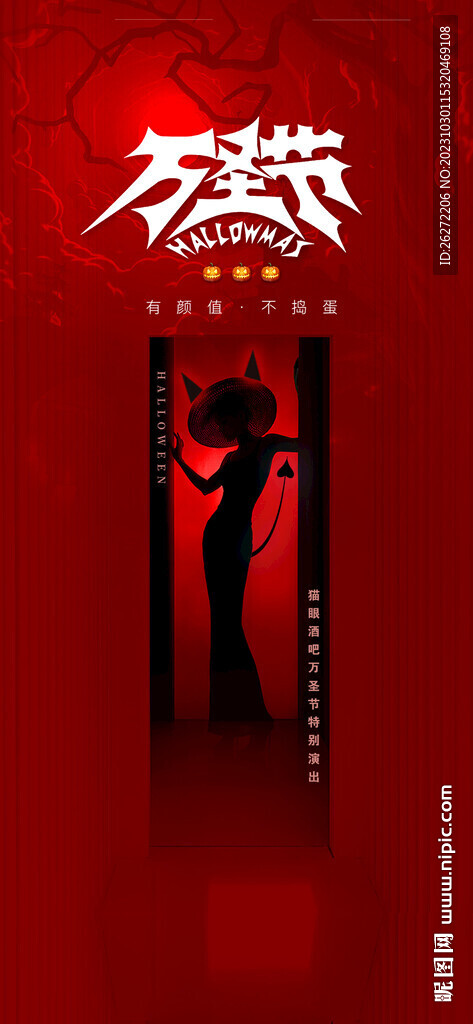 万圣节海报