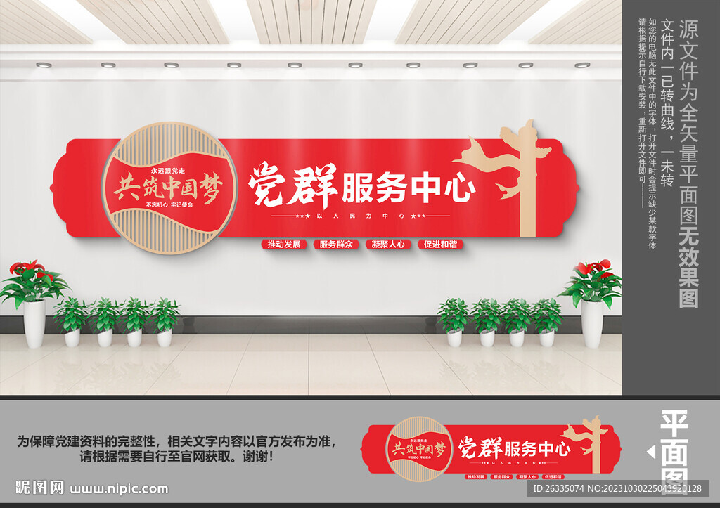 党群服务中心