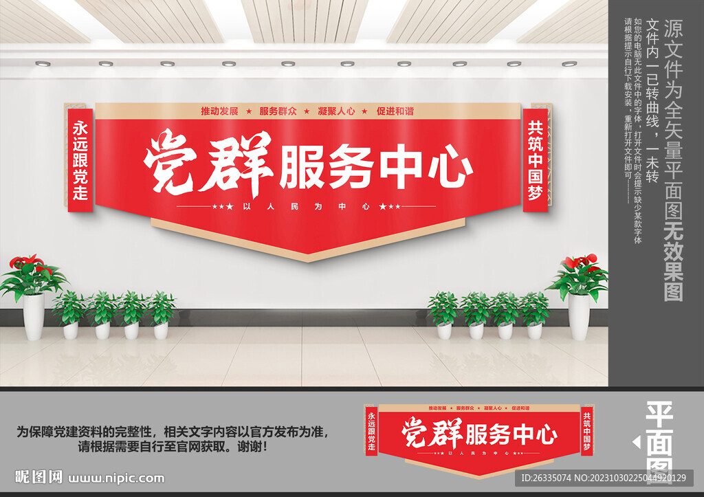 党群服务中心