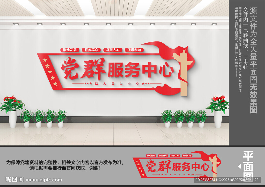 党群服务中心
