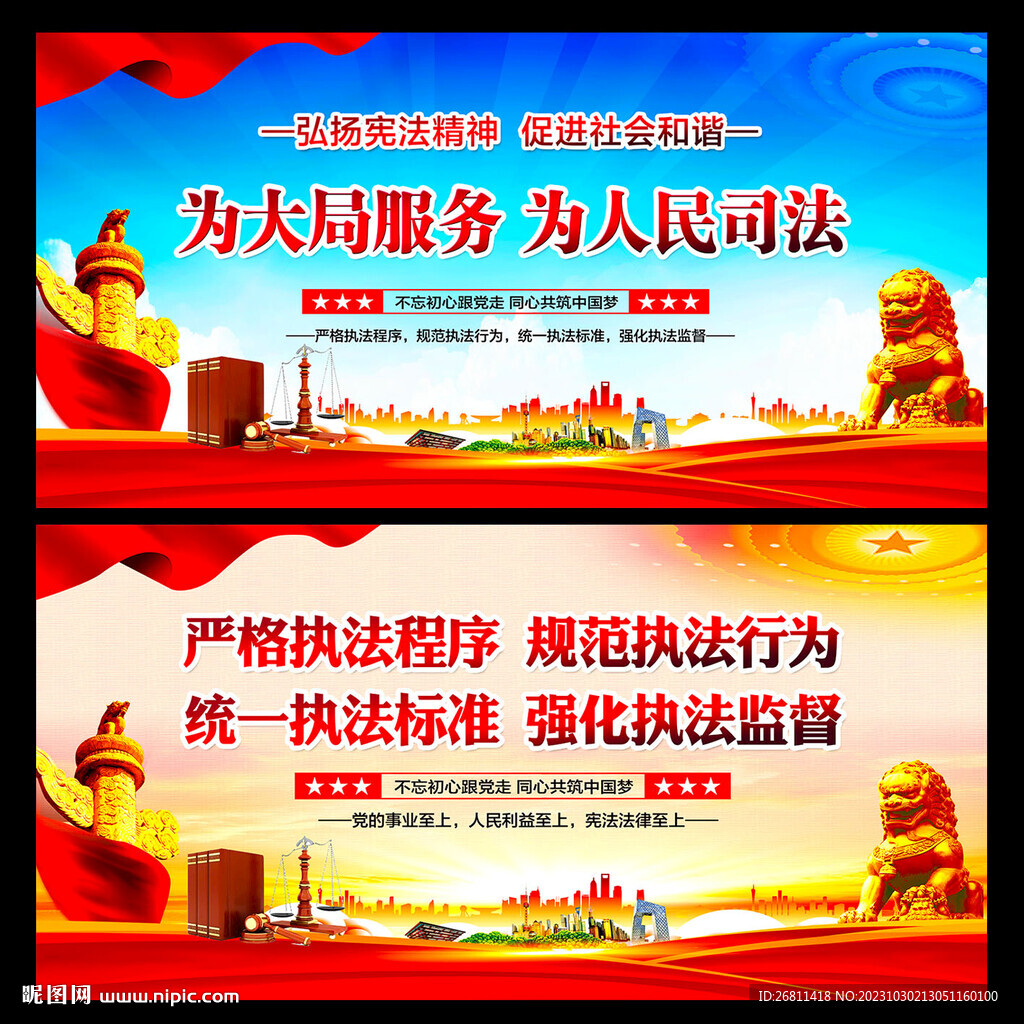 法院文化
