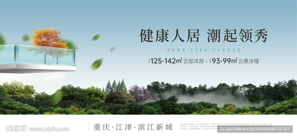 地产公园主画面