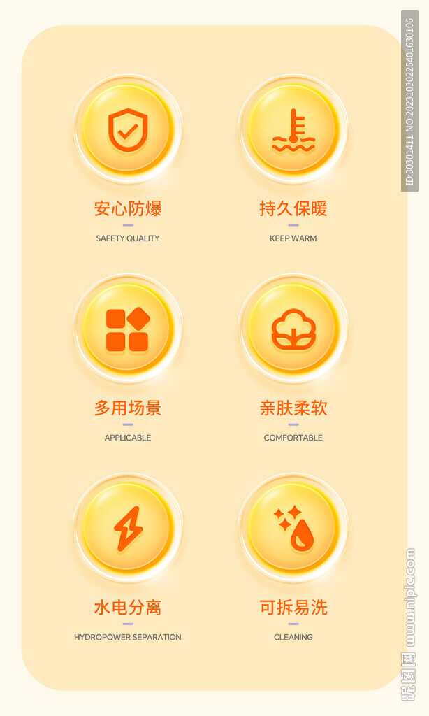 金色黄色暖色详情页图标标志