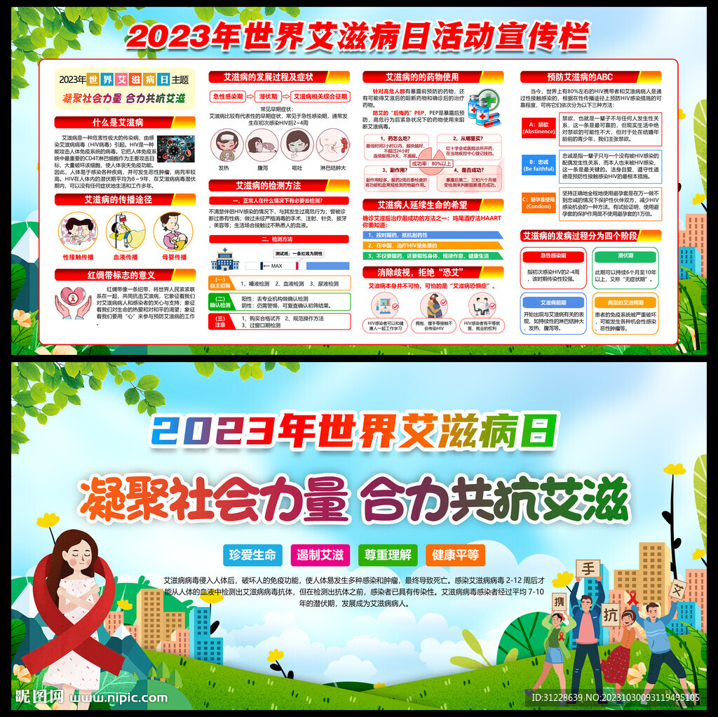 艾滋病