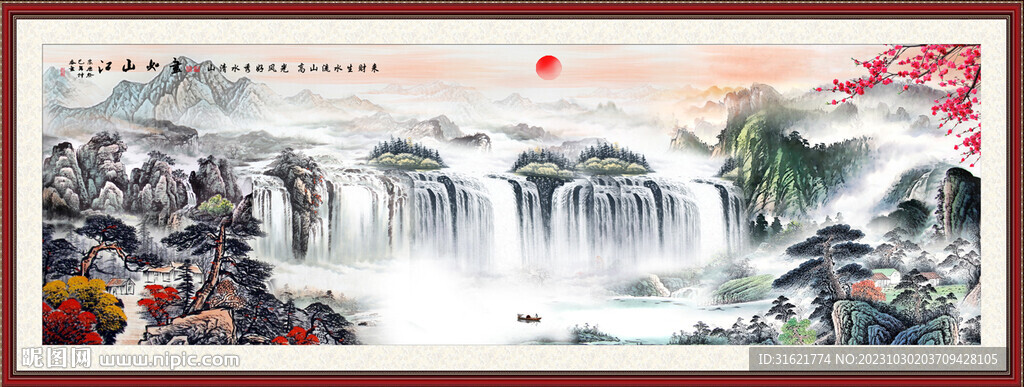 富水长流国画旭日东升山水画 