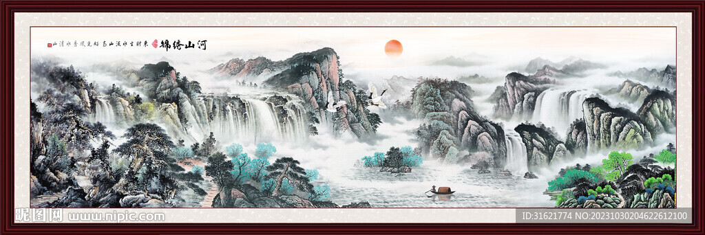 富水长流国画旭日东升山水画 