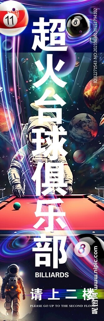 台球俱乐部