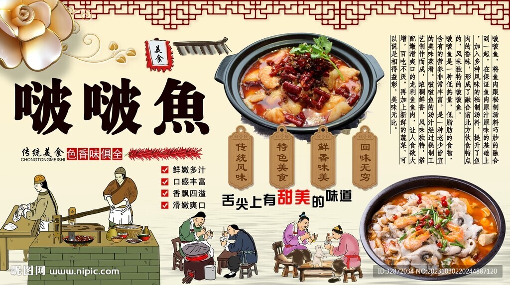 啵啵鱼背景墙