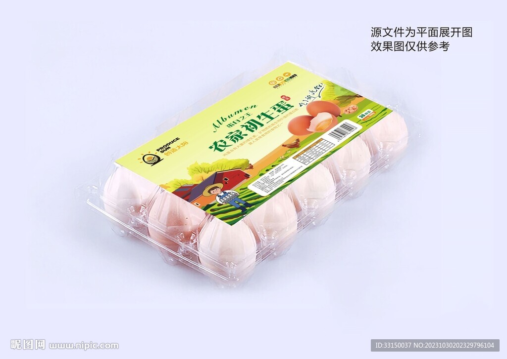鸡蛋标签