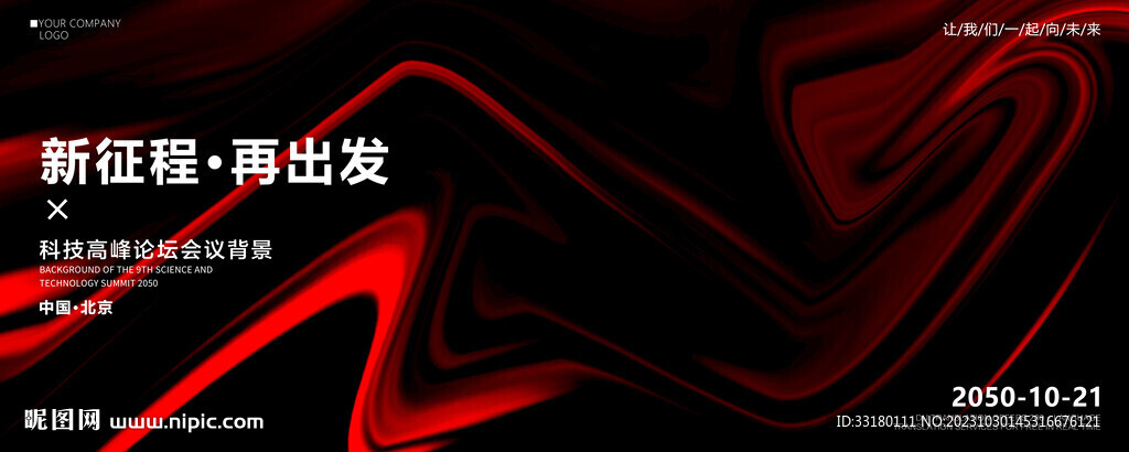 暗红色高端抽象背景图
