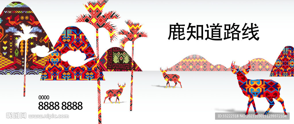黎苗 
