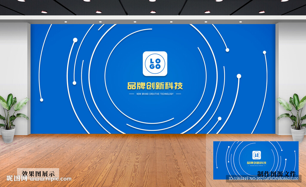 企业文化墙
