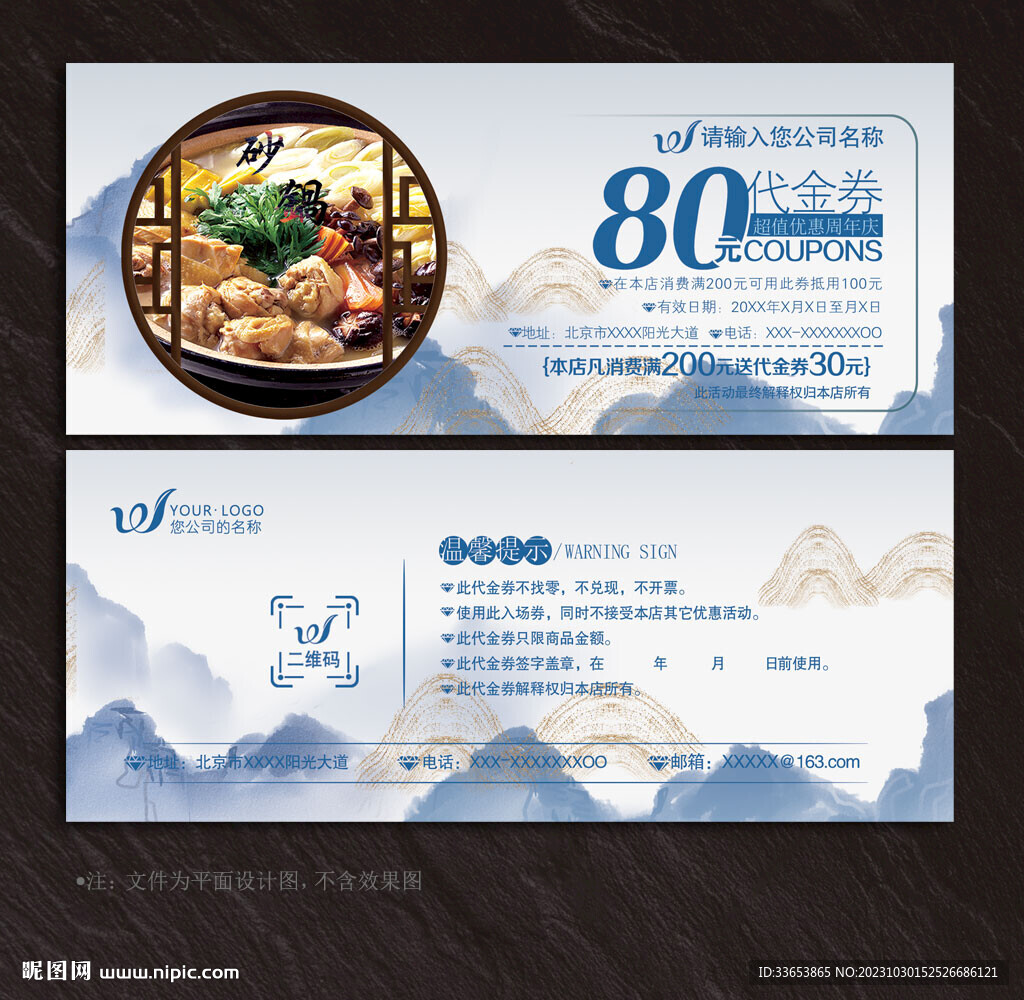 砂锅代金券