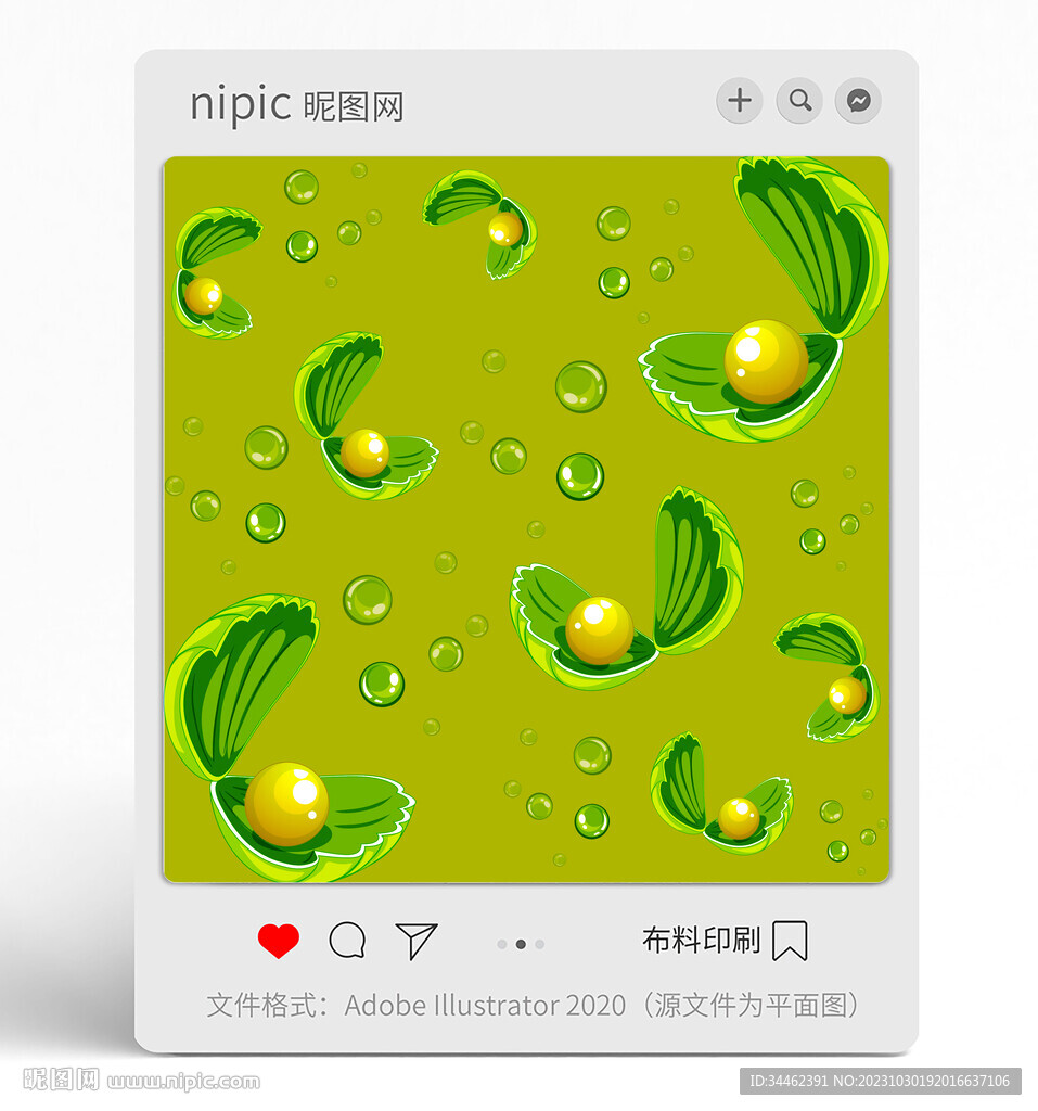珍珠贝壳