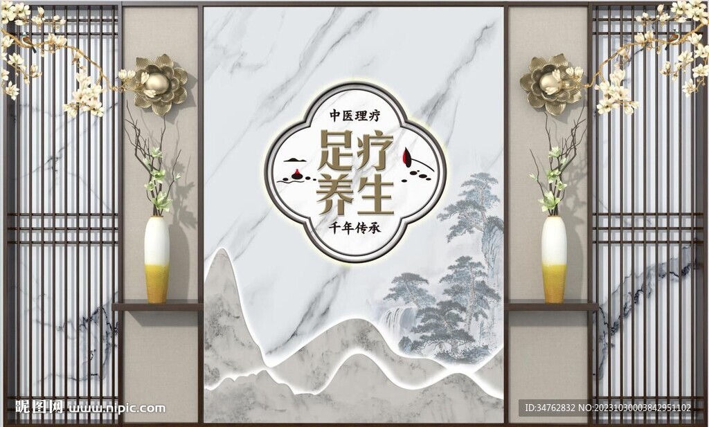 足疗养生背景