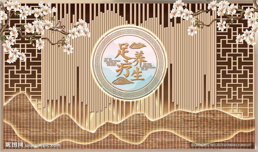 足疗养生背景