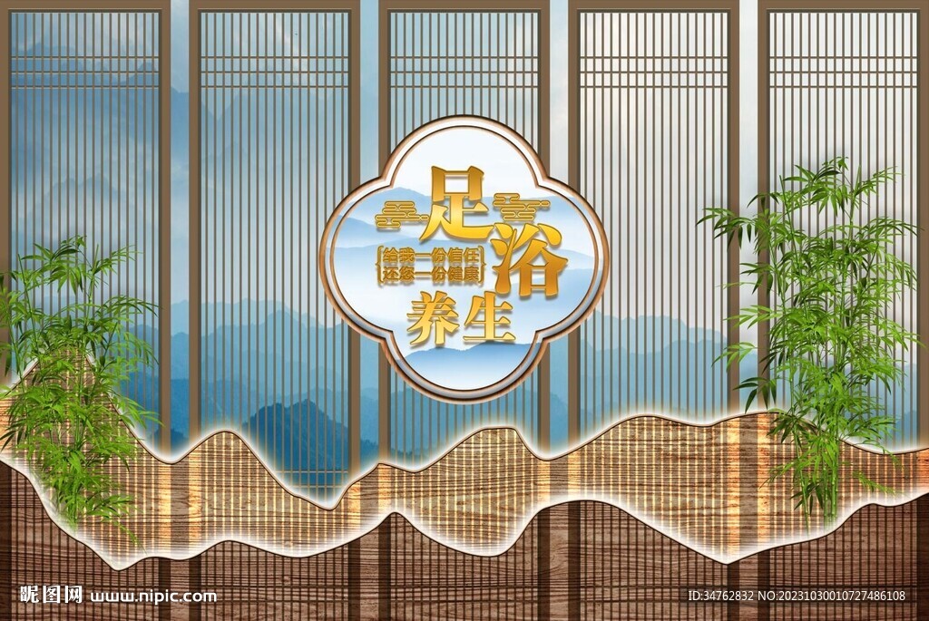 足浴足疗养生背景