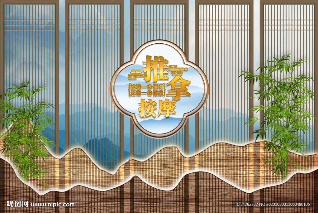 按摩推拿养生背景