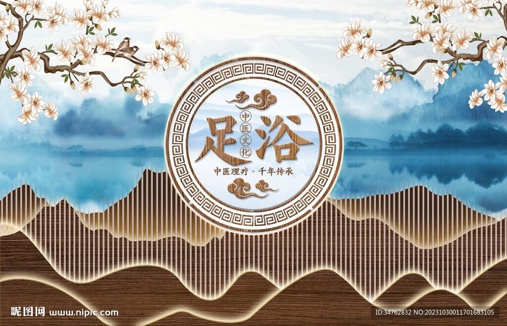 足浴足疗养生背景