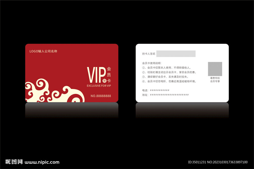 高档红色会员卡CDR矢量图