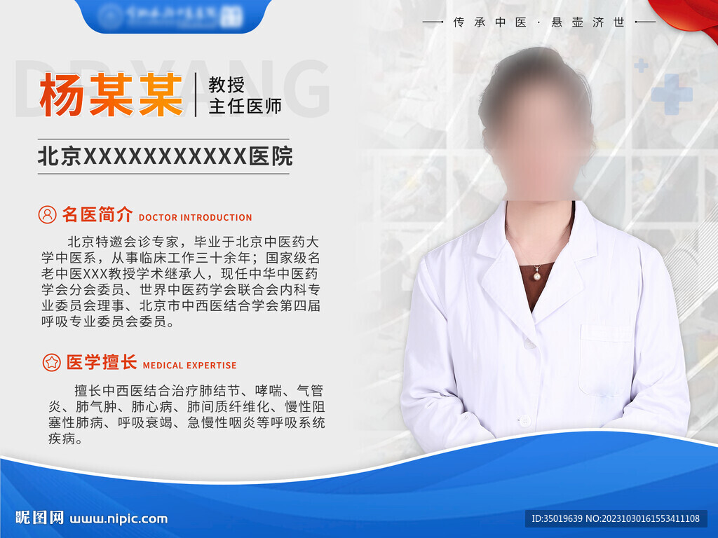 专家介绍
