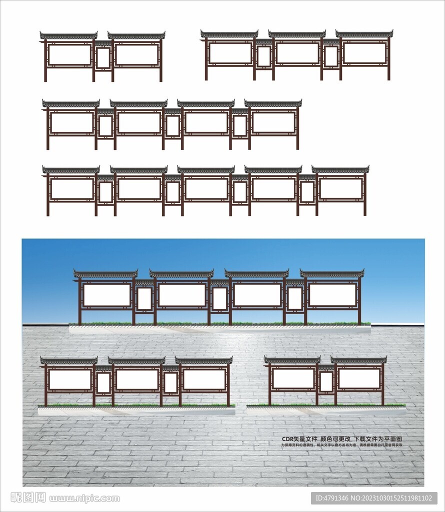 仿古宣传栏