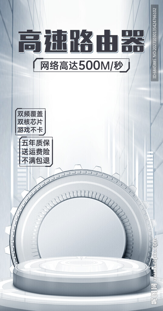 直播背景图绿幕海报