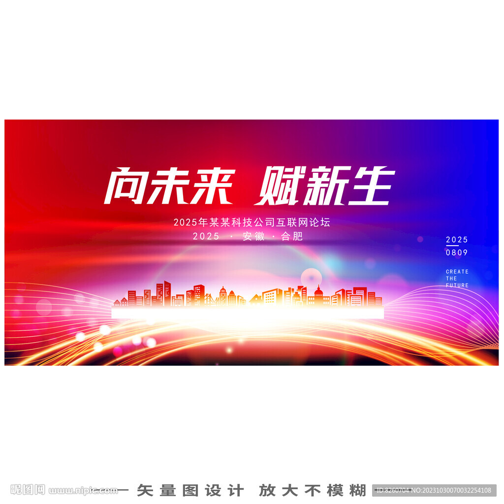科技kv主视觉