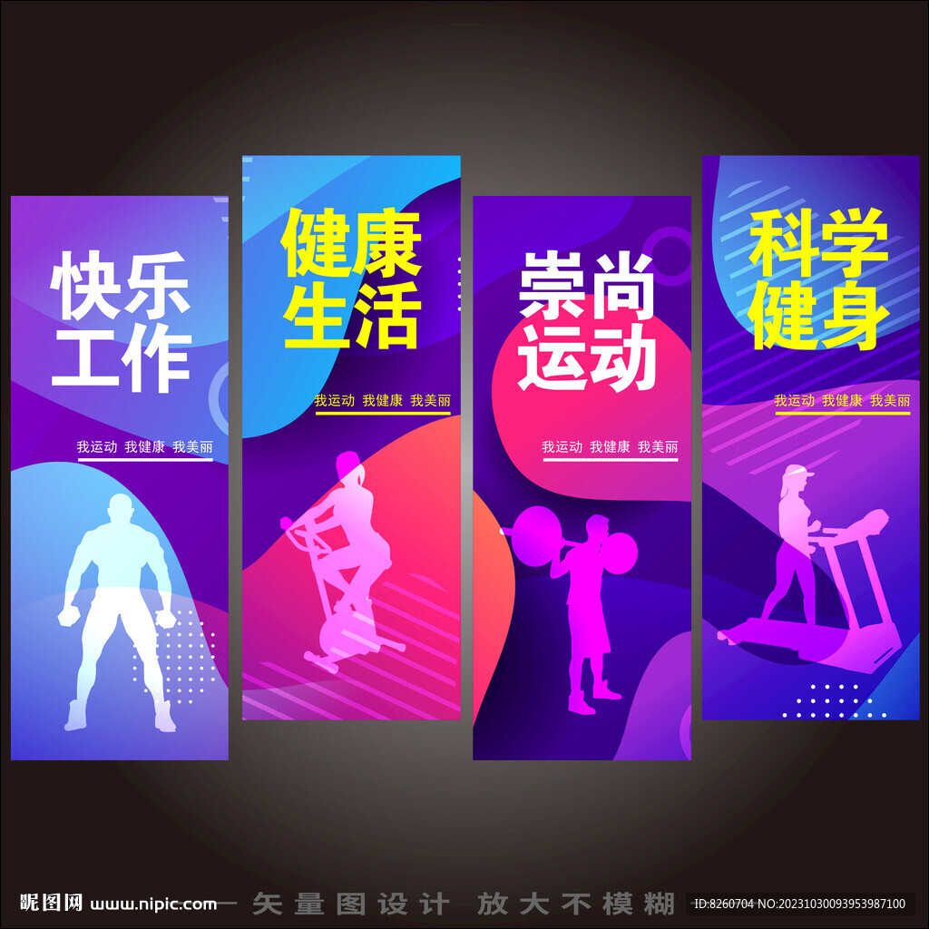 健身房海报图片